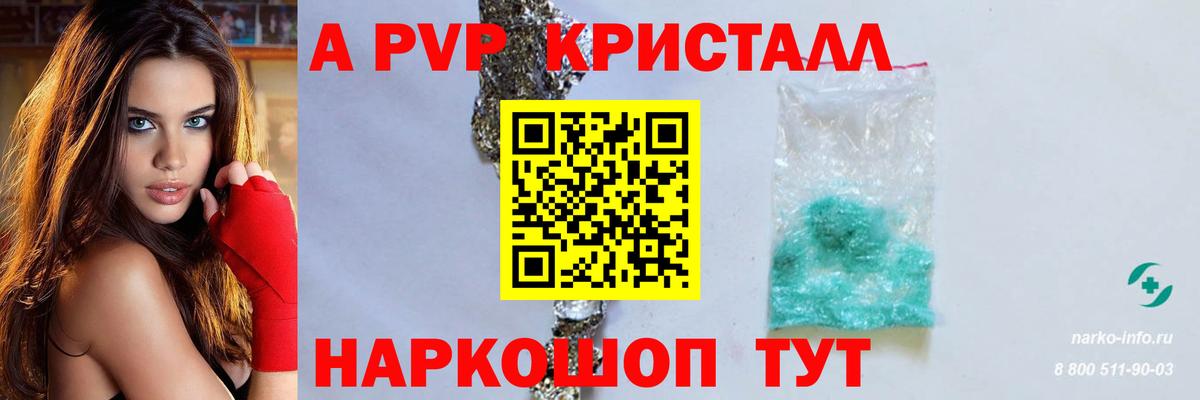 Alpha PVP СК  Вход с VPN  Кемерово  A-PVP VHQ 