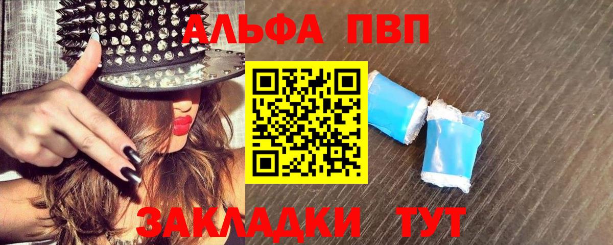 А ПВП VHQ Кемерово