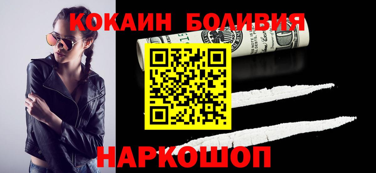 Кокаин 99% Кемерово