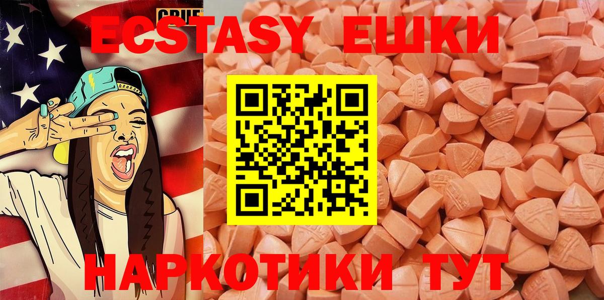 Кемерово  Экстази Philipp Plein  Вход с VPN  Экстази TESLA 