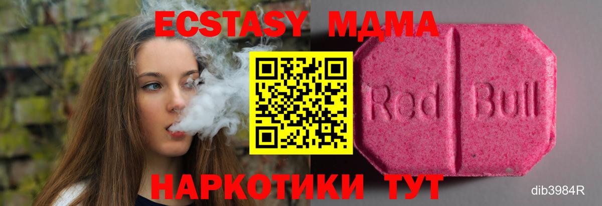 ЭКСТАЗИ 99% Кемерово