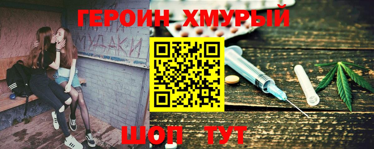 ГЕРОИН афганец Кемерово