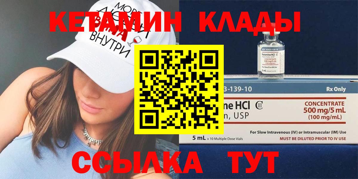 Кемерово  КЕТАМИН ketamine  КЕТАМИН ketamine  Вход с VPN 