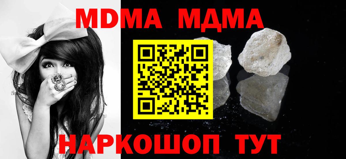 МДМА  МДМА Molly  Кемерово  Вход с VPN  МДМА VHQ 