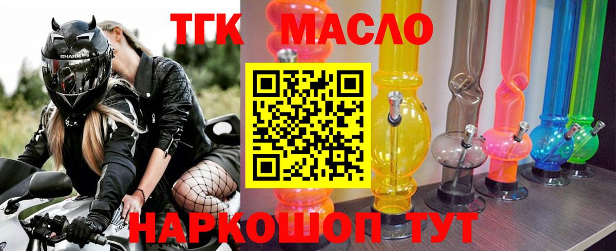 Кемерово  ТГК вейп  Вход с VPN 