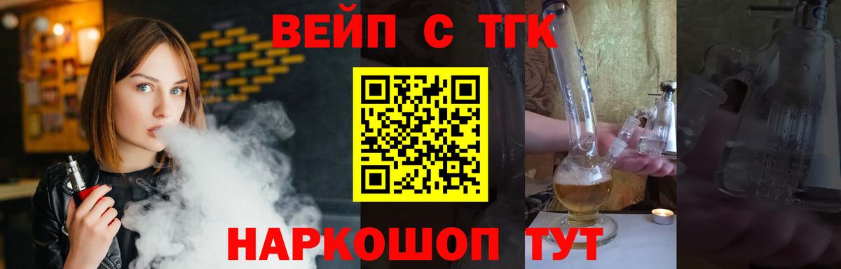 ТГК THC oil Кемерово