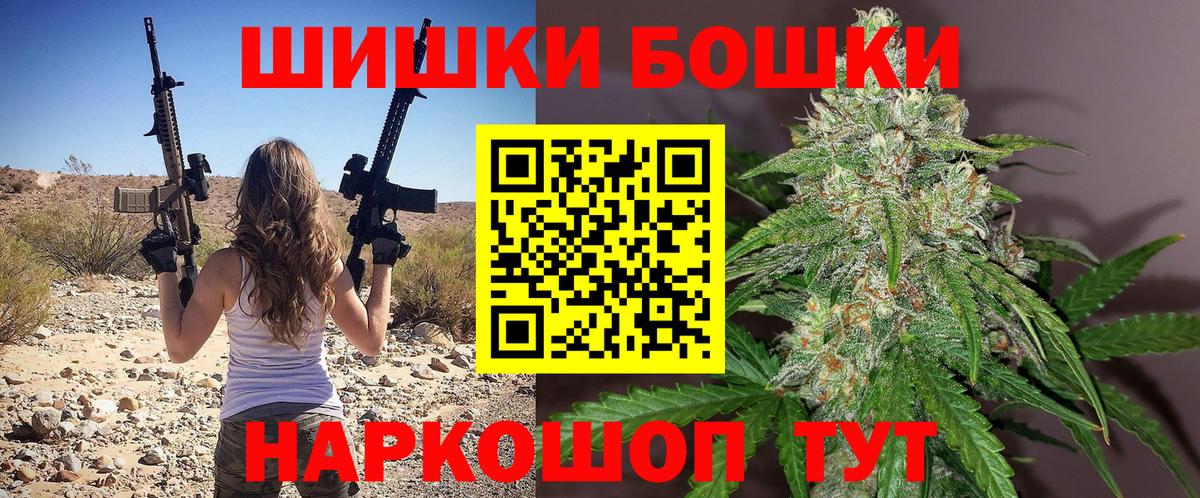 Бошки Шишки VHQ Кемерово